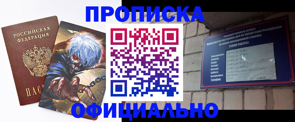 прописка для школы в Кохме