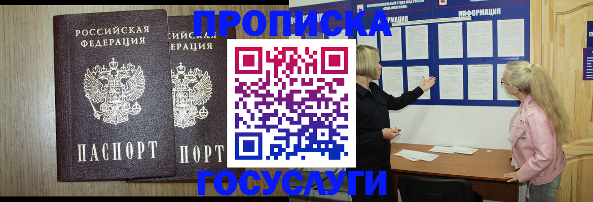 временная регистрация госуслуги в Кохме